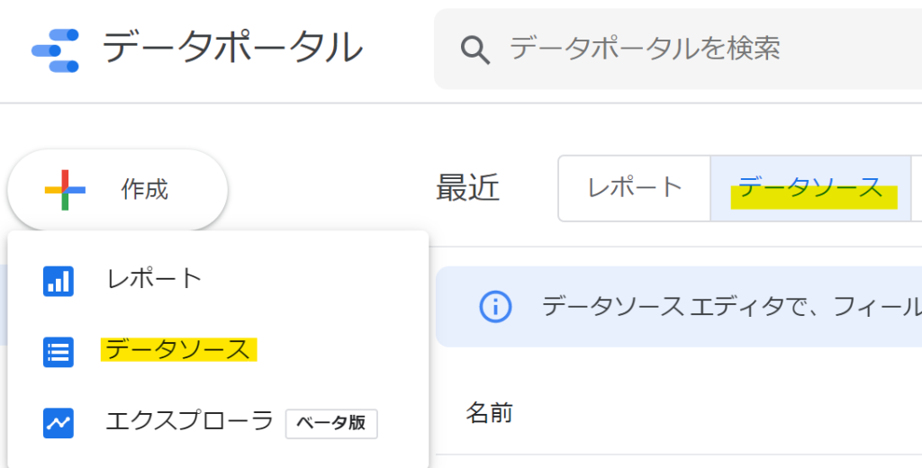 データソース作成